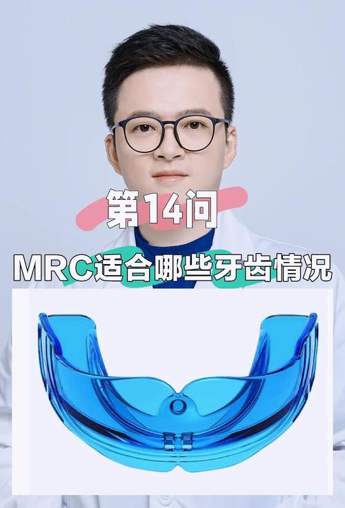 mrc牙齿矫正利弊如何?优缺点全解析,适合你吗?-图1 mrc牙齿矫正利弊如何?优缺点全解析,适合你吗?-图1