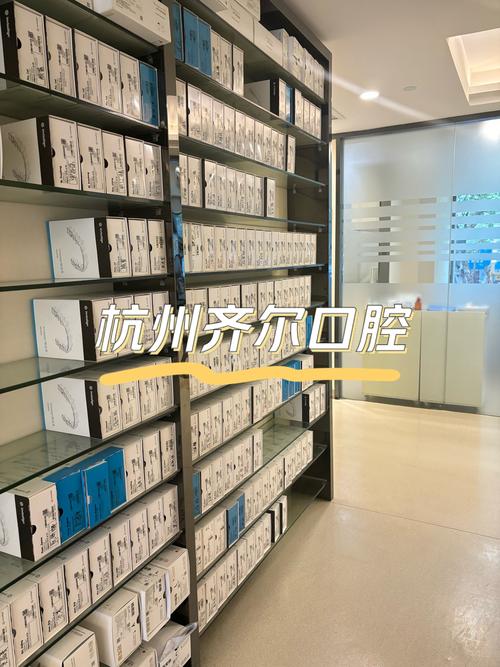 杭州牙齿矫正医院哪家好?怎么选?靠谱的推荐有哪些?-图2 杭州牙齿矫正医院哪家好?怎么选?靠谱的推荐有哪些?-图2