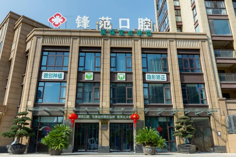 全国连锁牙齿矫正机构-图1