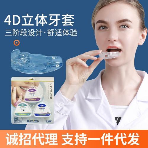塑料牙套矫正牙齿？效果靠谱吗？-图2