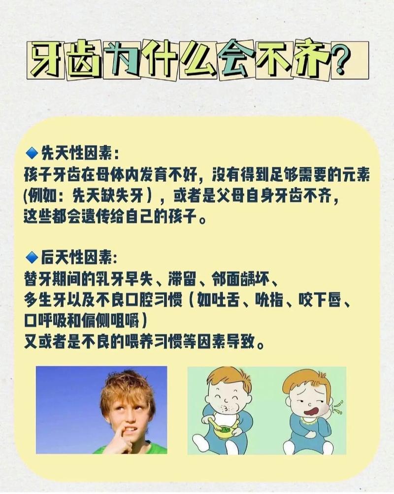 小孩牙齿矫正一般需要多长时间？-图3