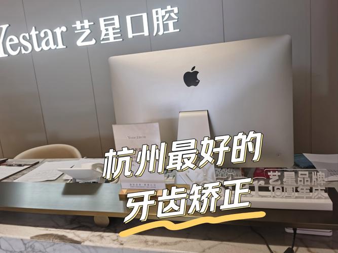 杭州市矫正牙齿去哪里-图1