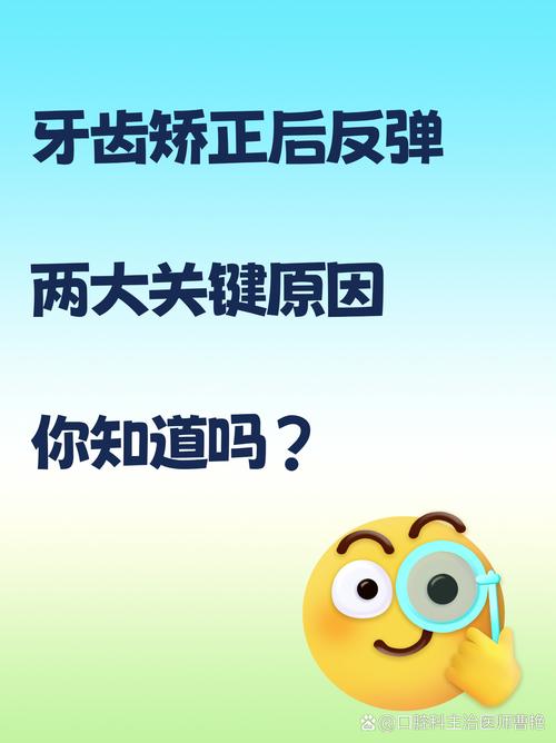 牙齿矫正后反弹,原因究竟是什么?-图1 牙齿矫正后反弹,原因究竟是什么?-图1