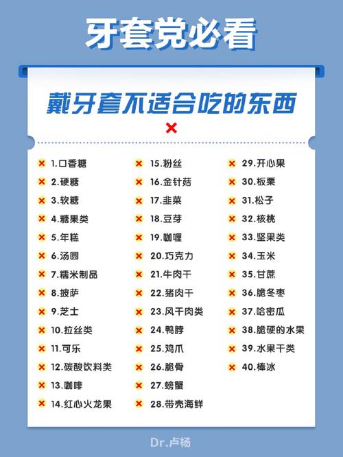 牙齿矫正后不能吃哪些食物？饮食禁忌有哪些？-图3