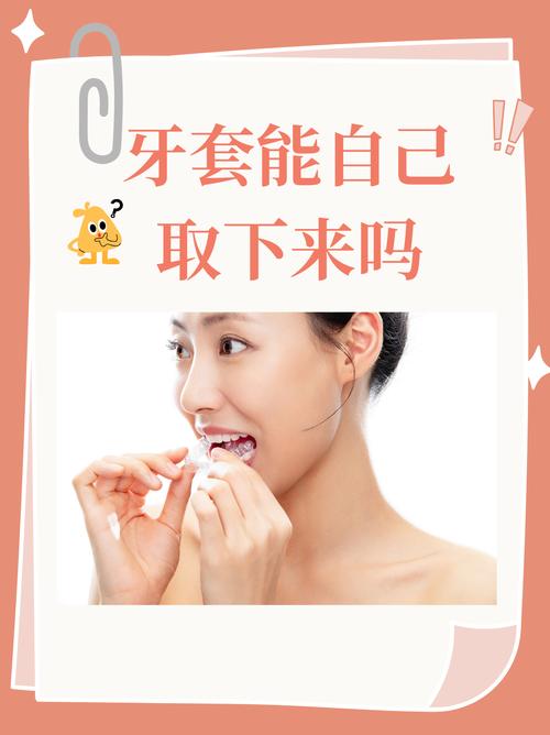 矫正牙齿必须戴牙套吗？还有其他矫正方式吗？-图1