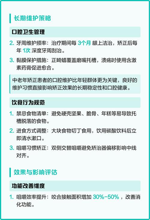 45岁能做牙齿矫正吗？成年人矫正有年龄限制吗？-图2