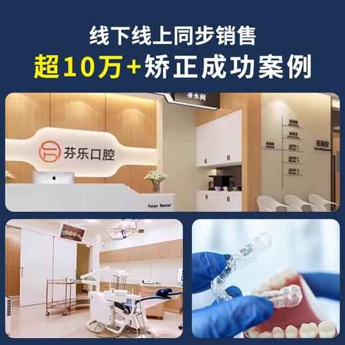 上海牙齿矫正隐形正畸-图2