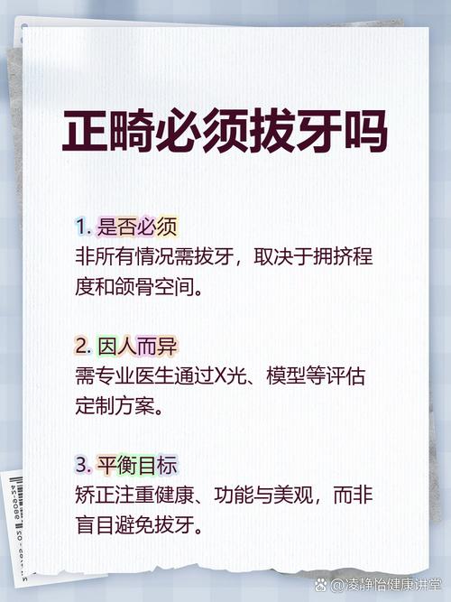 矫正牙齿是不是要拔牙-图2