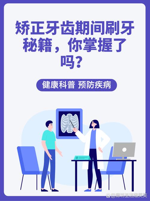 矫正牙齿后，到底能不能刷牙？-图3