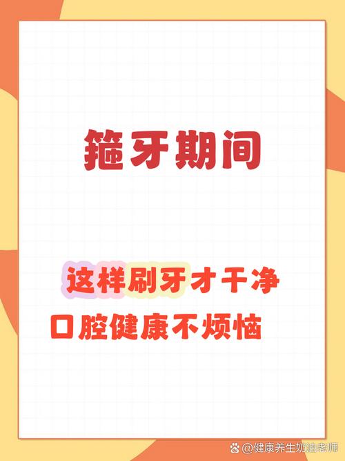 矫正牙齿后，到底能不能刷牙？-图1