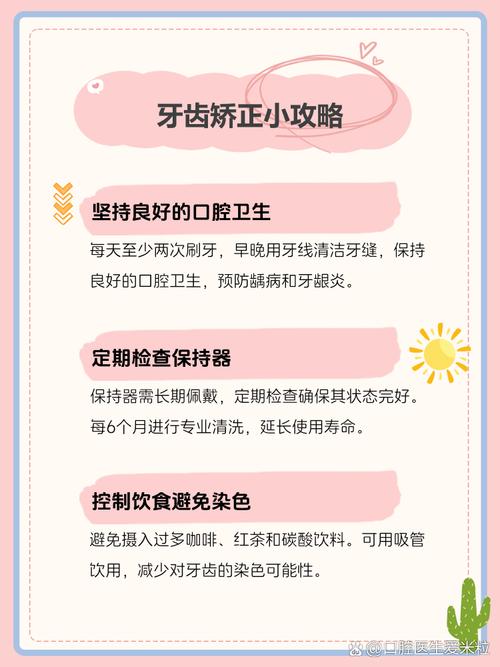 牙齿矫正有年纪限制吗？多大年纪还能矫正？-图1