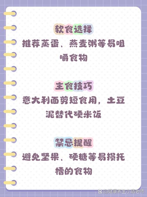 矫正牙齿期间能吃什么？适合牙套的饮食清单有哪些？-图1