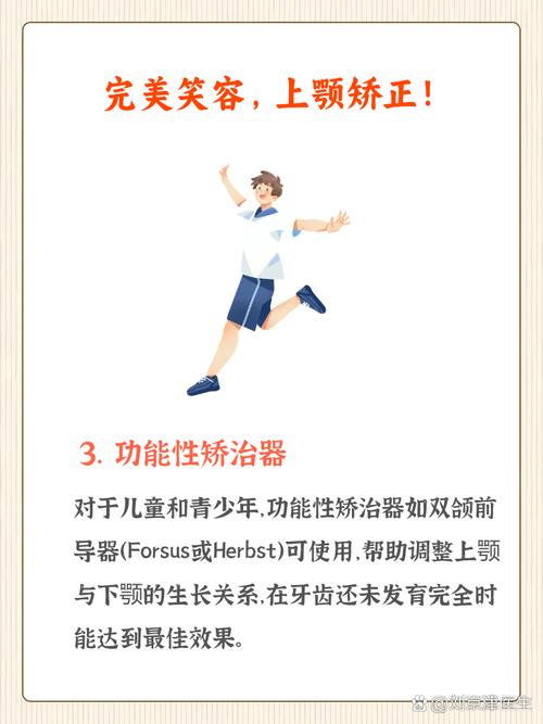 牙齿骨性突出怎么矫正？有哪些有效方法？-图3