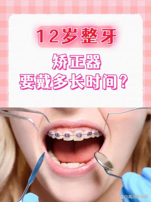 13岁可以矫正牙齿吗-图1
