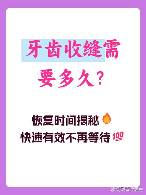 矫正牙齿关缝一般需要多长时间?-图1 矫正牙齿关缝一般需要多长时间?-图1