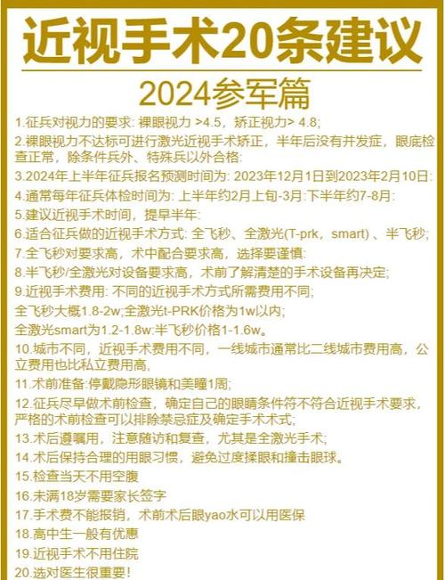 在部队能矫正牙齿吗？有相关政策支持吗？-图1