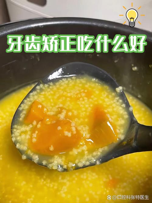 矫正牙齿期间，吃什么食物对矫正更有帮助且不影响效果？-图2