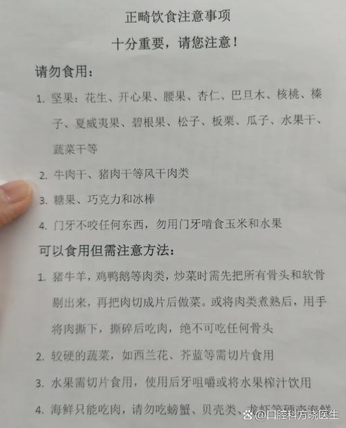 矫正牙齿期间，吃什么食物对矫正更有帮助且不影响效果？-图3