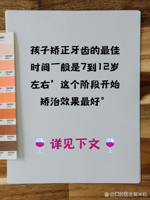 小孩矫正牙齿的最佳时间是什么时候?-图3 小孩矫正牙齿的最佳时间是什么时候?-图3
