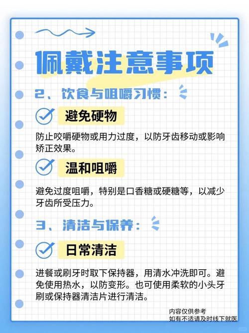 矫正牙齿后，日常护理、饮食调整和复诊要注意哪些关键点？-图1