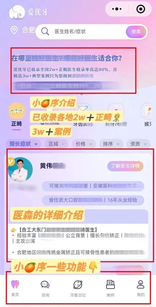矫正牙齿复诊是否需要挂号？医院有统一要求吗？-图2