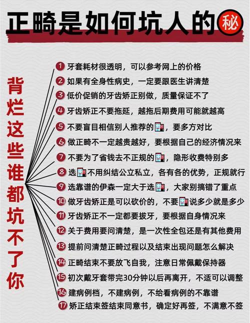 矫正牙齿后饮食、清洁等日常注意事项有哪些？-图1