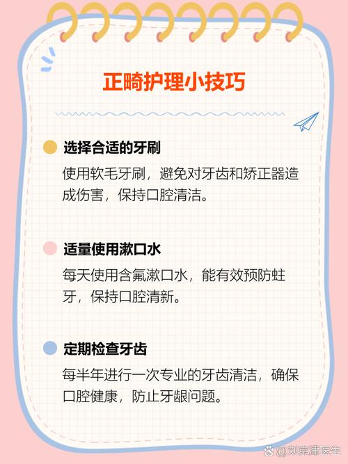 矫正牙齿后饮食、清洁等日常注意事项有哪些？-图2