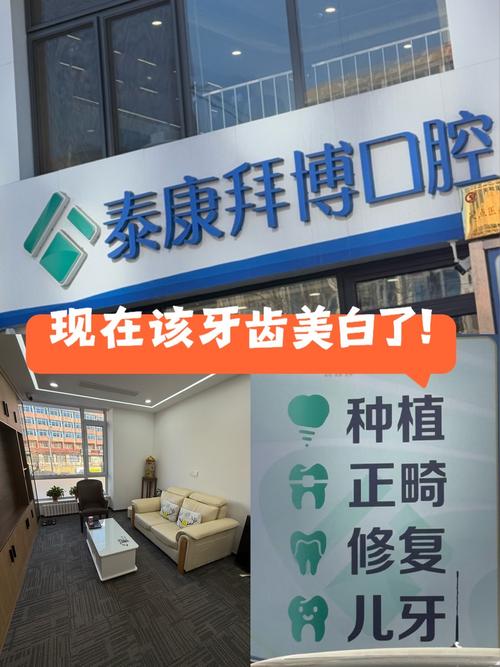 江西拜博口腔牙齿矫正效果与价格怎么样？-图3