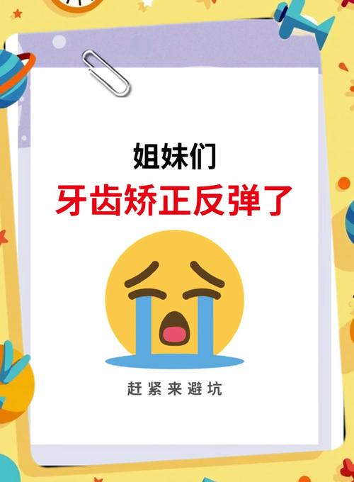 矫正牙齿反弹怎么办？如何科学有效缓解？-图2