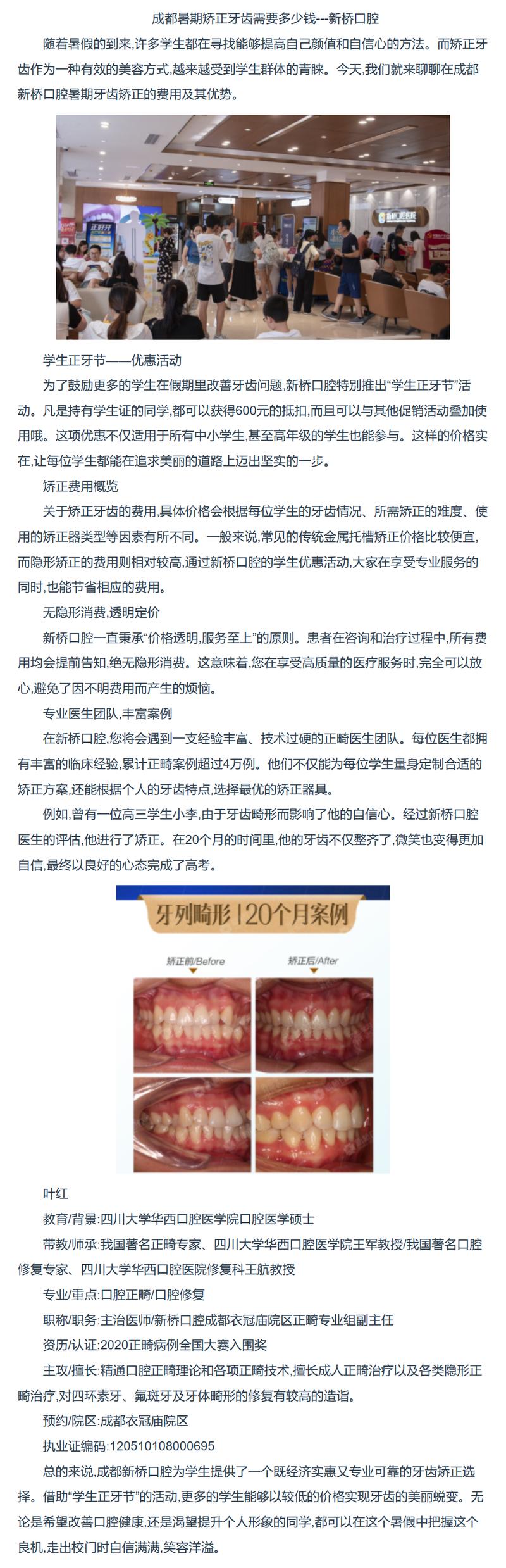 牙齿矫正检查费用大概是多少？-图3