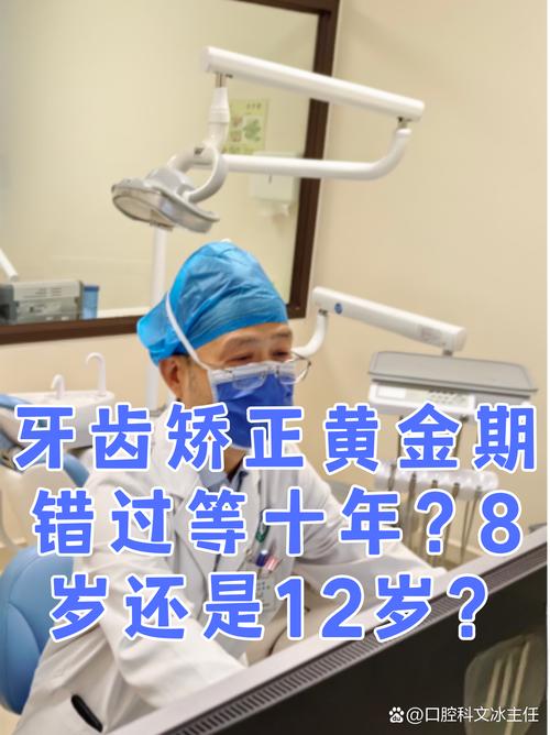 绍兴牙齿矫正医院排名哪家好？如何参考排名更靠谱？-图2