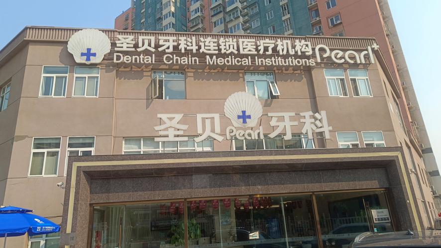 绍兴牙齿矫正医院排名哪家好？如何参考排名更靠谱？-图3