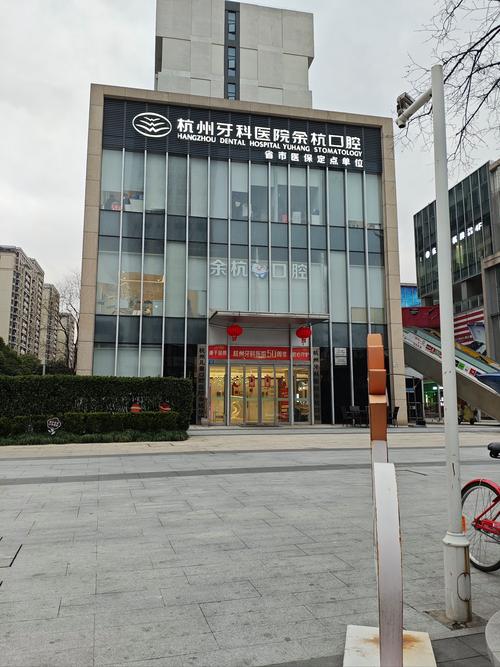 杭州牙齿隐形矫正医院哪家好？效果和价格怎么选？-图1