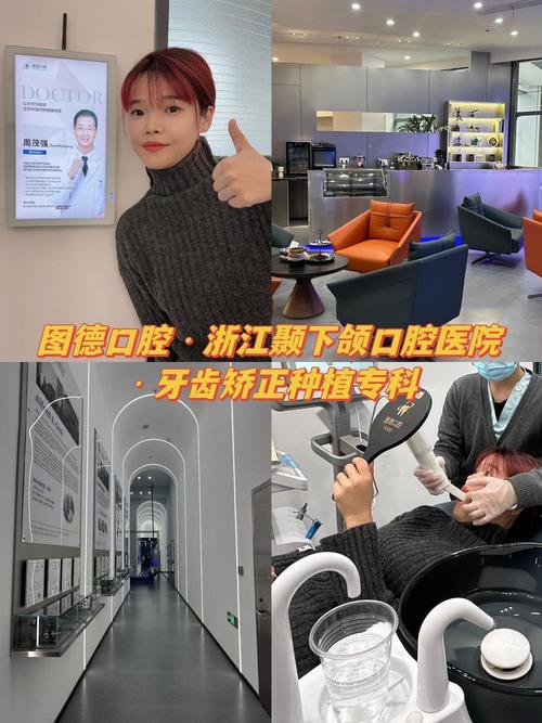 杭州牙齿隐形矫正医院哪家好？效果和价格怎么选？-图2