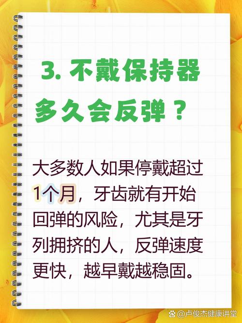 矫正牙齿后多久疼痛能缓解？一般需要多久？-图3