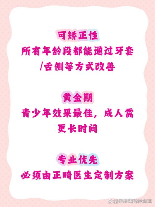 矫正后牙齿变形了，该如何有效解决？-图3