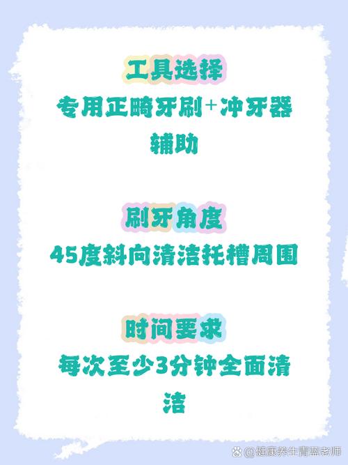 戴牙齿矫正器，怎样刷牙才能清洁托槽和牙齿？-图2