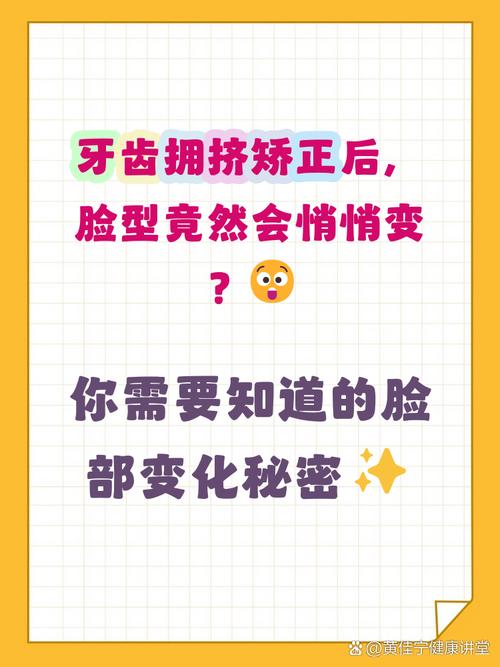 矫正牙齿对下巴的改变有多大?疑问解析-图2 矫正牙齿对下巴的改变有多大?疑问解析-图2