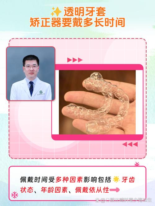 隐形牙齿矫正需要多久-图2