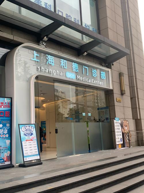 上海牙齿矫正好医院怎么选？求靠谱推荐！-图2
