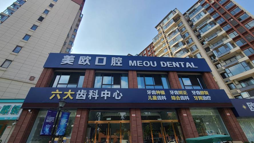 阜阳牙齿矫正医院哪家好？技术口碑效果如何选？-图1