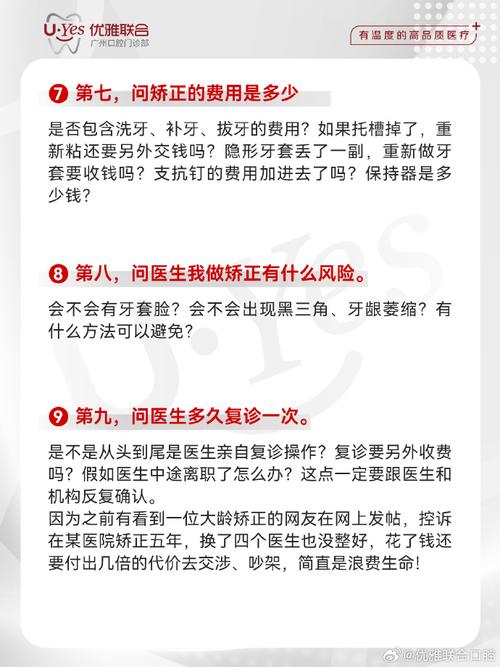 广州矫正牙齿去哪里好-图1