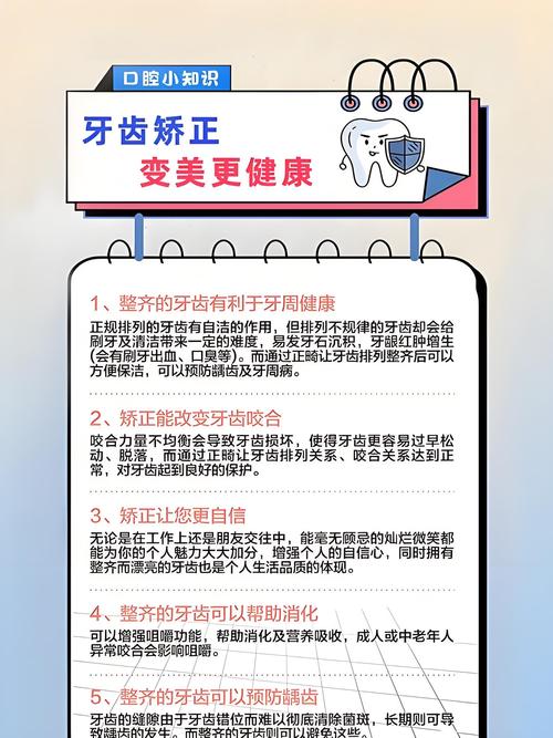 牙齿矫正是否必须拔牙？-图3