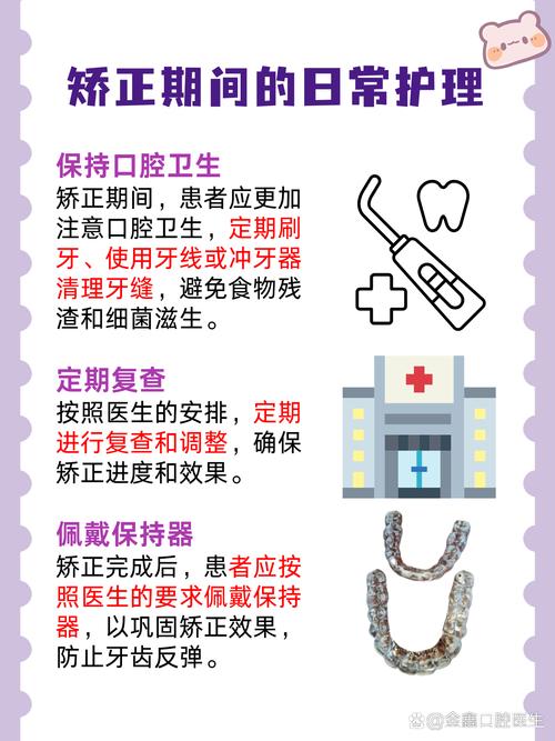 矫正牙齿会影响神经吗-图2