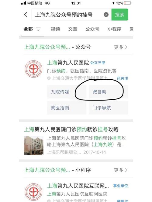 九院矫正牙齿怎么预约？具体流程有哪些？-图1
