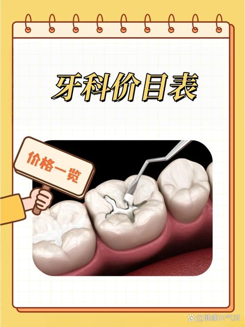 南京矫正牙齿哪里便宜又靠谱？-图2