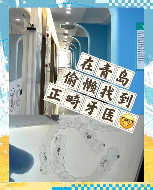 青岛牙齿矫正医院排名靠谱吗？哪家医院更值得选？-图2