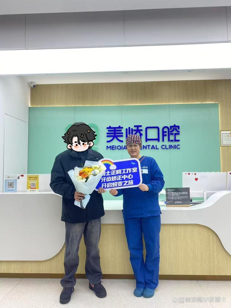 南京矫正牙齿医院排名哪家好？靠谱参考标准是什么？-图3