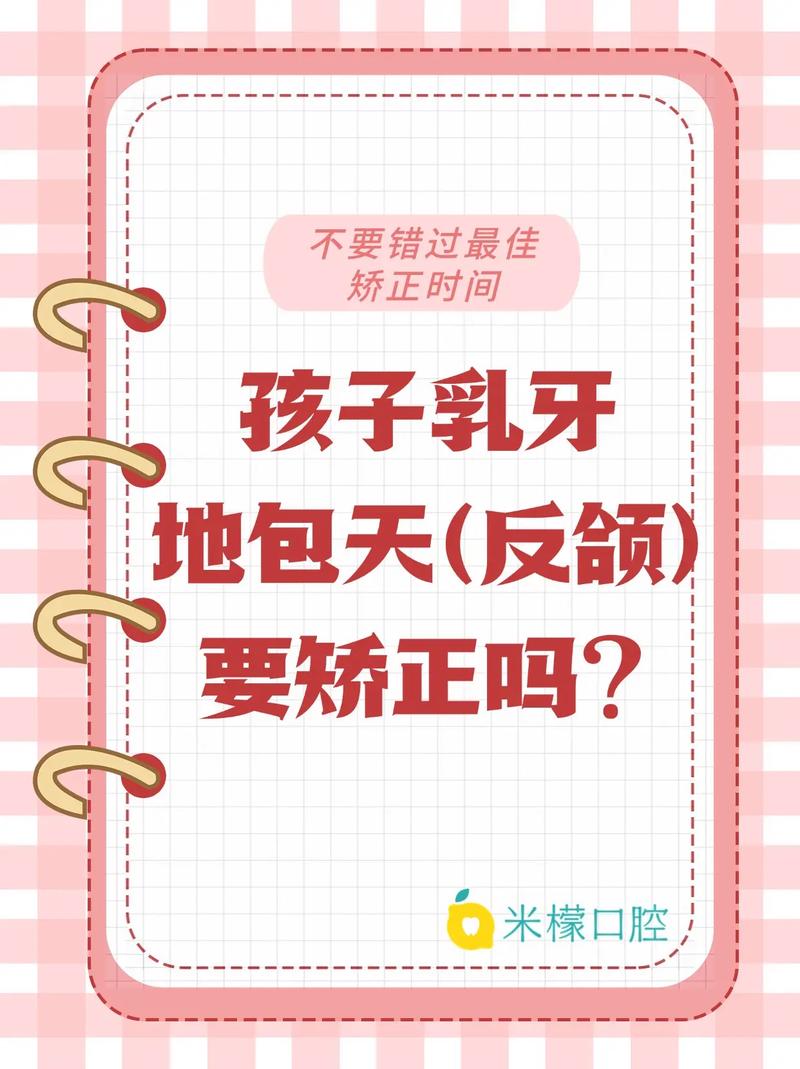 哺乳期可以做牙齿矫正吗？对宝宝和自身有影响吗？-图1