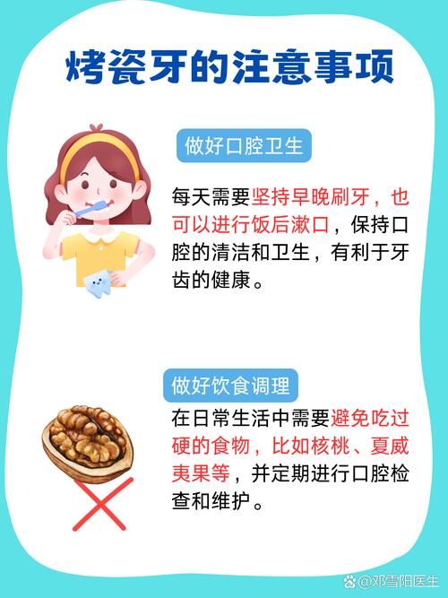 矫正牙齿有烤瓷牙，会影响矫正效果吗？-图1